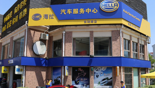 海拉汽車服務(wù)中心加盟費是多少?34.08萬元助你創(chuàng)業(yè)成功! -