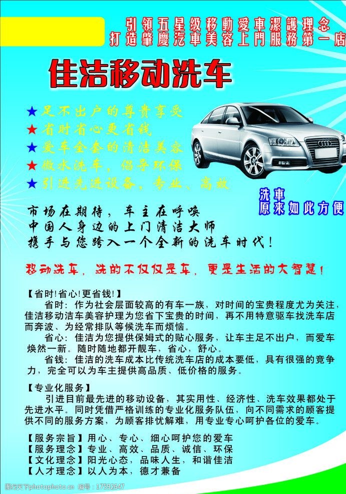 讓您的愛車煥然一新——專業(yè)汽車美容服務，打造極致駕乘體驗