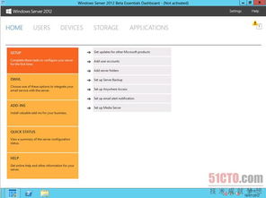 Windows Server 2012 基礎版測評 聚焦核心軟件服務與部署考量